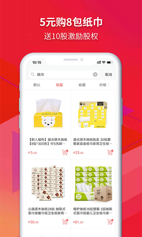 众创指购会员app下载-众创指购会员安卓版下载v4.0.98.0612 众创指购会员app下载-众创指购会员安卓版下载v4.0.98.0612