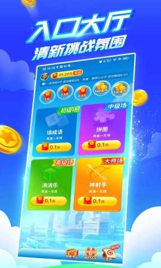 疯狂乐斗红包版下载-疯狂乐斗红包版免费下载v6.7.4 疯狂乐斗红包版下载-疯狂乐斗红包版免费下载v6.7.4