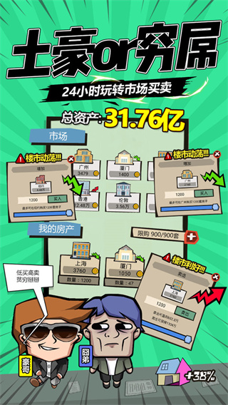 包租婆来了游戏下载-包租婆来了红包版下载v1.1.0 包租婆来了游戏下载-包租婆来了红包版下载v1.1.0