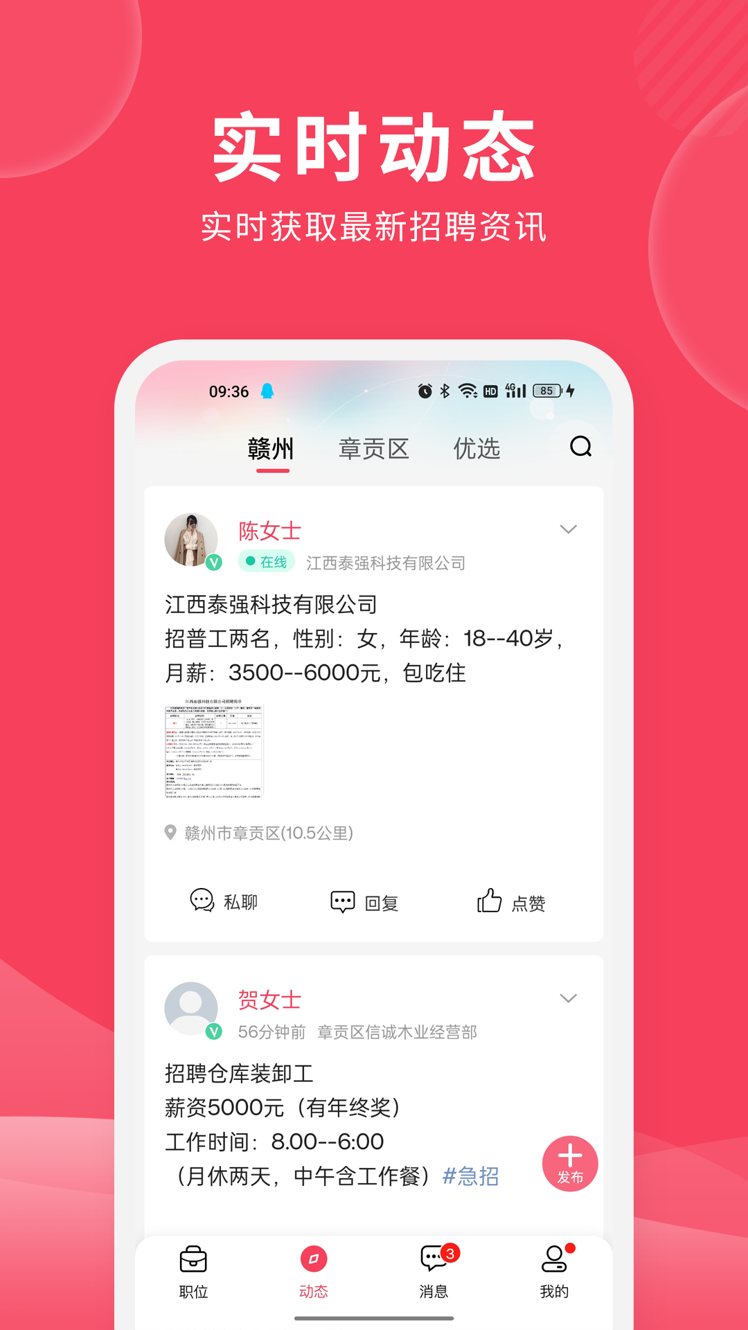 九一人才网app下载-九一人才网最新版下载v2.0.8 九一人才网app下载-九一人才网最新版下载v2.0.8