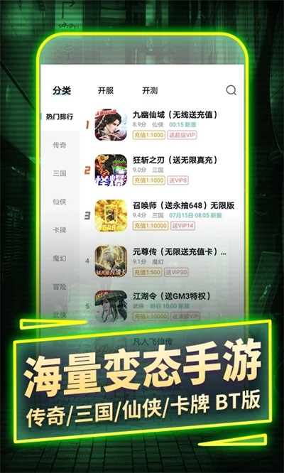 一元手游平台app下载-一元手游平台手机版下载v3.0.1 一元手游平台app下载-一元手游平台手机版下载v3.0.1