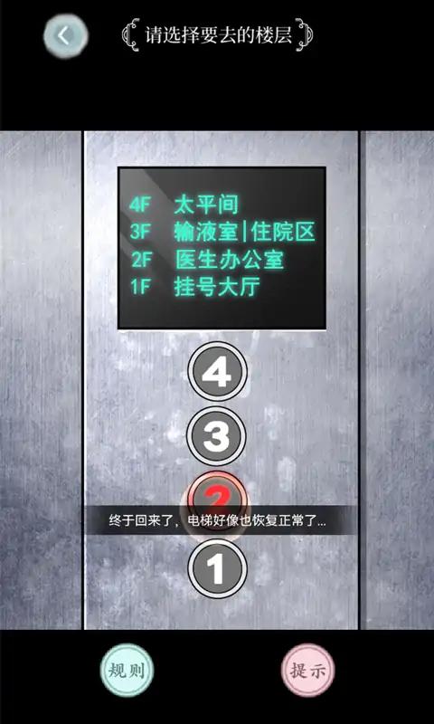 规则怪谈游戏下载-规则怪谈安卓版免费下载v1.0 规则怪谈游戏下载-规则怪谈安卓版免费下载v1.0