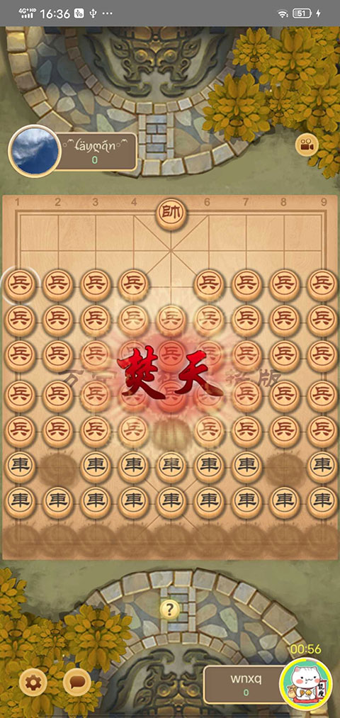 万宁象棋大招版下载-万宁象棋大招版免费下载v1.1.30 万宁象棋大招版下载-万宁象棋大招版免费下载v1.1.30