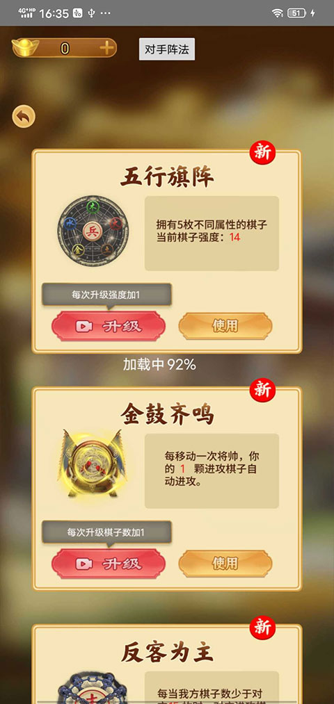 万宁象棋大招版下载-万宁象棋大招版免费下载v1.1.30 万宁象棋大招版下载-万宁象棋大招版免费下载v1.1.30