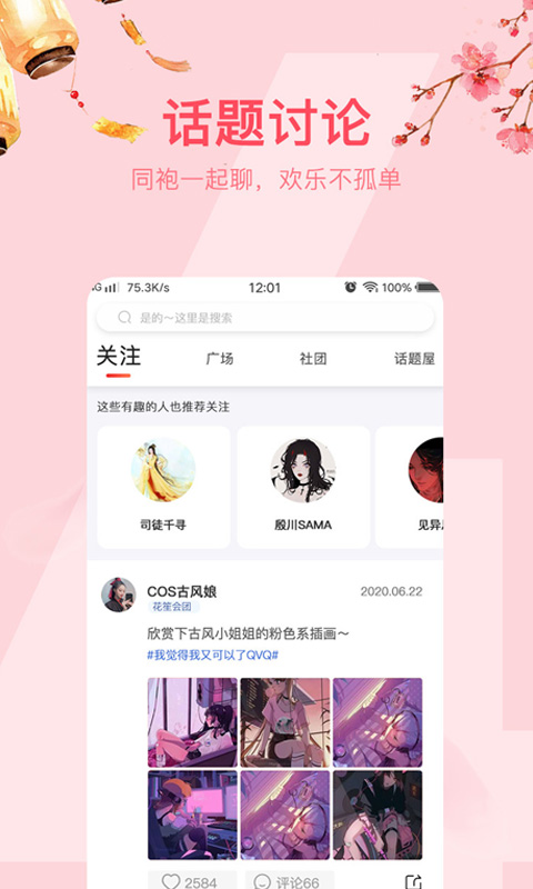 次元小镇app下载-次元小镇免费版下载v3.1.8 次元小镇app下载-次元小镇免费版下载v3.1.8