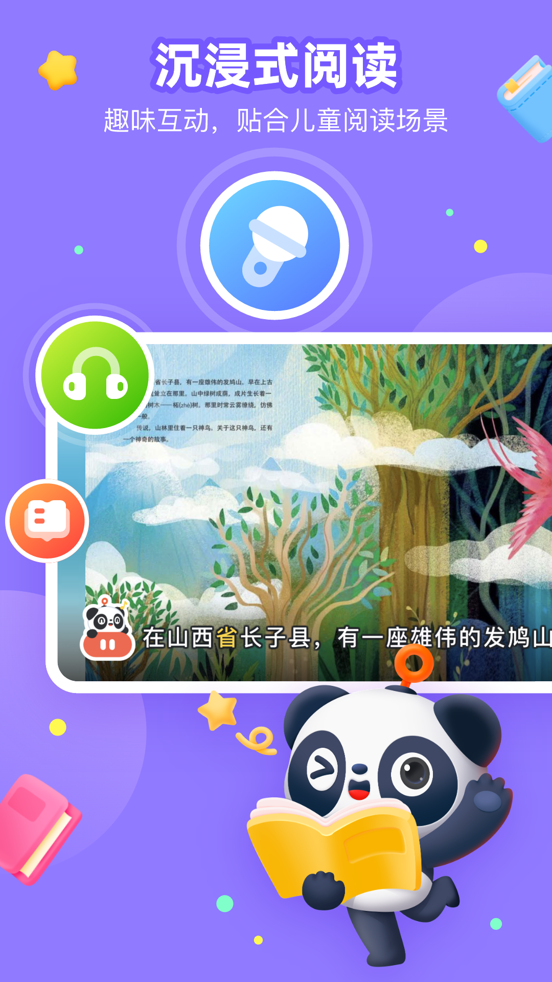 有道乐读app下载-有道乐读安卓版免费下载v4.3.6 有道乐读app下载-有道乐读安卓版免费下载v4.3.6