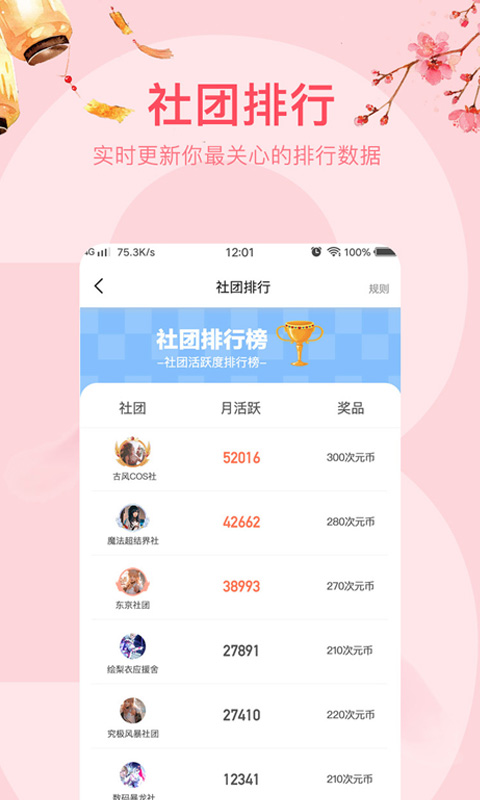 次元小镇app下载-次元小镇免费版下载v3.1.8 次元小镇app下载-次元小镇免费版下载v3.1.8