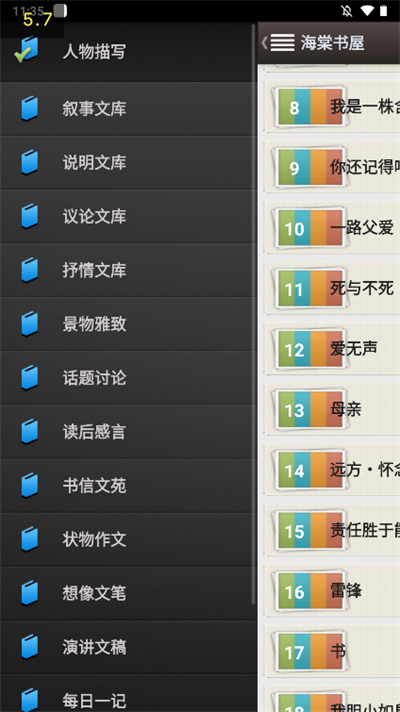 海棠文学城app下载-海棠文学城免费无广告下载v14.1 海棠文学城app下载-海棠文学城免费无广告下载v14.1