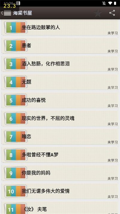 海棠文学城app下载-海棠文学城免费无广告下载v14.1 海棠文学城app下载-海棠文学城免费无广告下载v14.1
