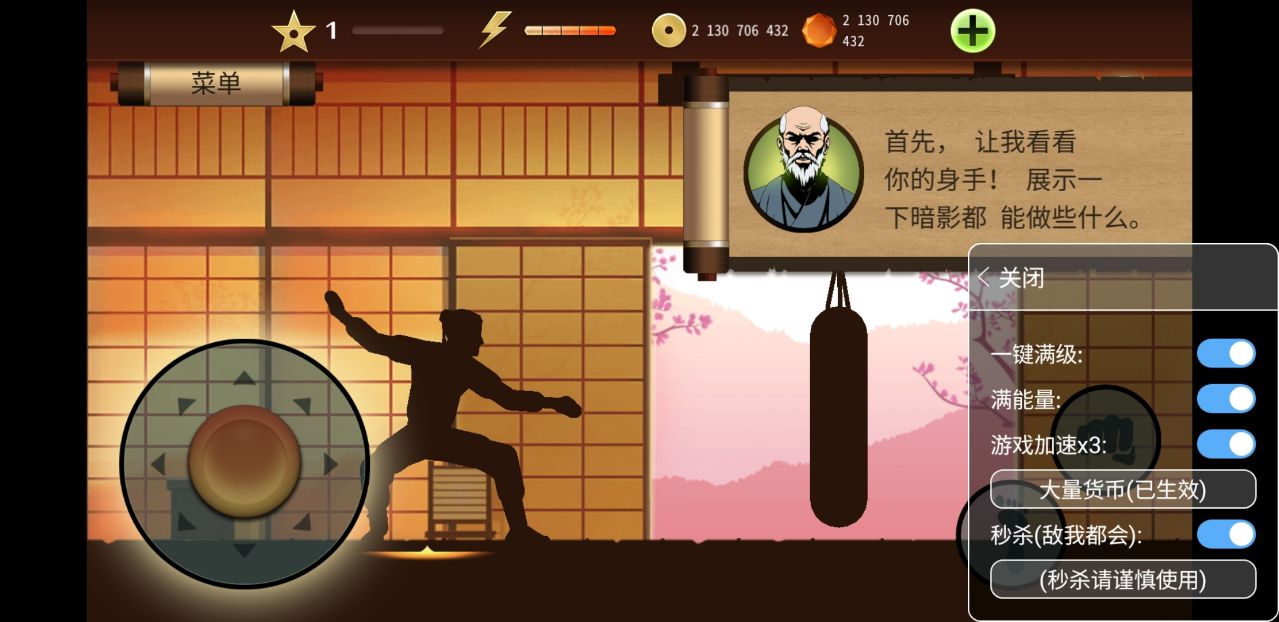 暗影格斗2mod版下载-暗影格斗2mod版免费下载v2.6.1 暗影格斗2mod版下载-暗影格斗2mod版免费下载v2.6.1