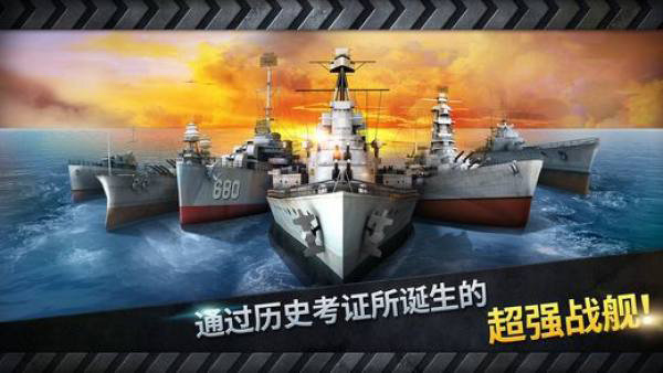 炮艇战3d战舰无限金币版下载-炮艇战3d战舰无限金币版中文版下载v3.6.9 炮艇战3d战舰无限金币版下载-炮艇战3d战舰无限金币版中文版下载v3.6.9