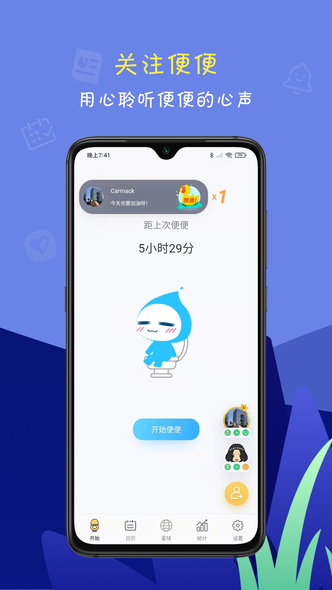 便了么app下载-便了么app安卓版下载v2.4.3 便了么app下载-便了么app安卓版下载v2.4.3