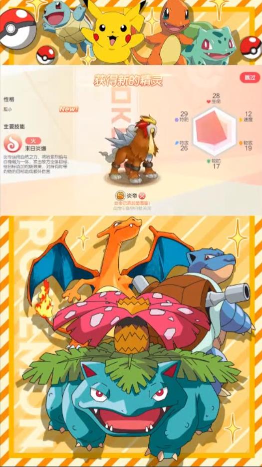 神奇宝贝起源手游下载-神奇宝贝起源手游安卓下载v2.1.0.77421 神奇宝贝起源手游下载-神奇宝贝起源手游安卓下载v2.1.0.77421