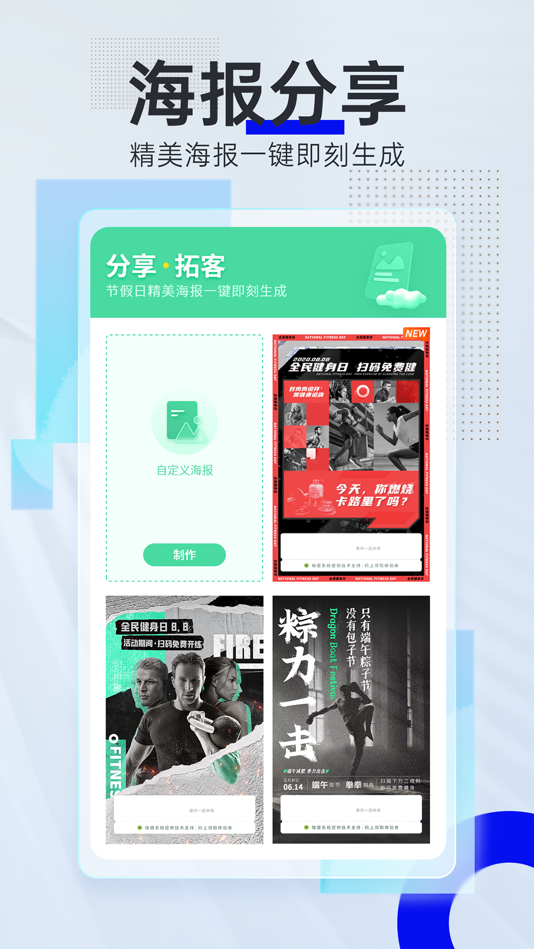 微健app下载-微健app手机版下载v1.10.6_build07041036 微健app下载-微健app手机版下载v1.10.6_build07041036