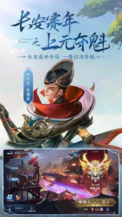 王者荣耀云游戏无限时长最新版下载-王者荣耀云游戏无限时长最新版免费下载v4.0.0.10 王者荣耀云游戏无限时长最新版下载-王者荣耀云游戏无限时长最新版免费下载v4.0.0.10