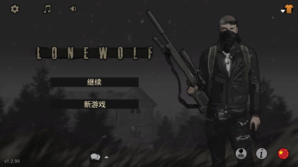 孤狼手游下载-孤狼手游中文版下载v1.2.99 孤狼手游下载-孤狼手游中文版下载v1.2.99