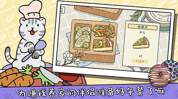 萌宅物语中文版下载-萌宅物语中文版免费下载v1.37 萌宅物语中文版下载-萌宅物语中文版免费下载v1.37