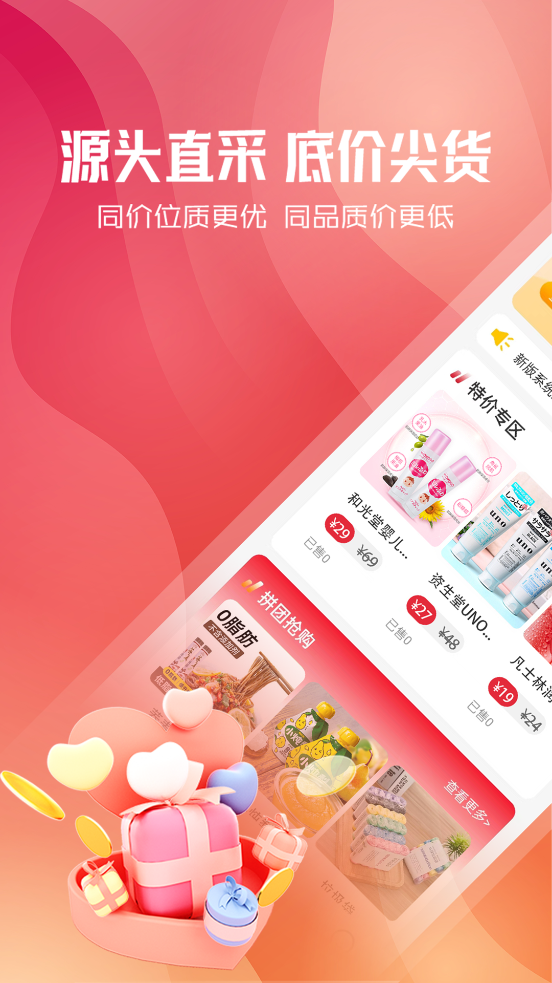 东淘严选app下载-东淘严选app安卓下载v1.1.6 东淘严选app下载-东淘严选app安卓下载v1.1.6
