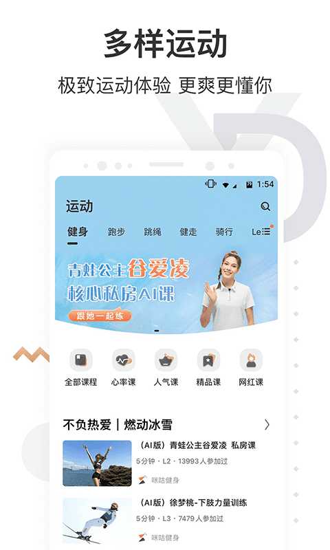 咪咕善跑app下载-咪咕善跑app下载安卓手机版v6.13.3 咪咕善跑app下载-咪咕善跑app下载安卓手机版v6.13.3