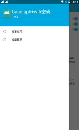 base.apk安装包下载-base.apk安装包免费版下载v1.0.3 base.apk安装包下载-base.apk安装包免费版下载v1.0.3