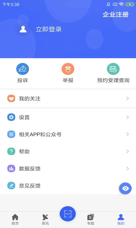 e药云搜app下载-e药云搜手机版下载v2.1.3 e药云搜app下载-e药云搜手机版下载v2.1.3