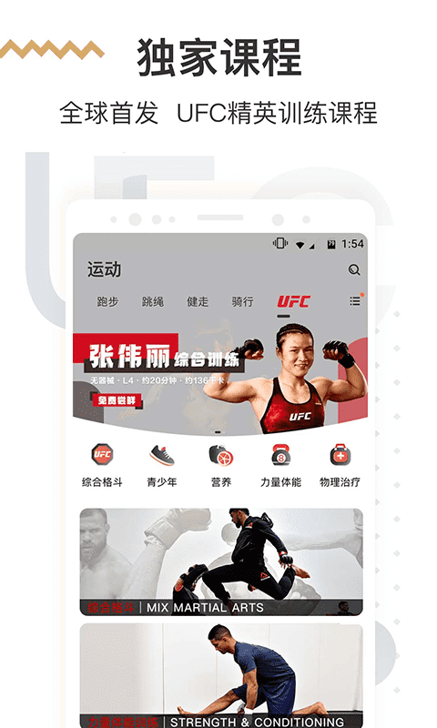 咪咕善跑app下载-咪咕善跑app下载安卓手机版v6.13.3 咪咕善跑app下载-咪咕善跑app下载安卓手机版v6.13.3
