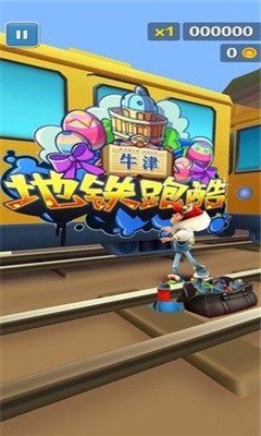 江城2.0脚本下载-江城2.0脚本地铁跑酷下载v1.0 江城2.0脚本下载-江城2.0脚本地铁跑酷下载v1.0