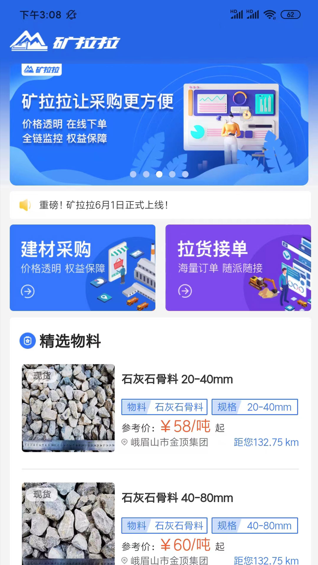 矿拉拉app下载-矿拉拉司机端免费下载v3.1.8 矿拉拉app下载-矿拉拉司机端免费下载v3.1.8