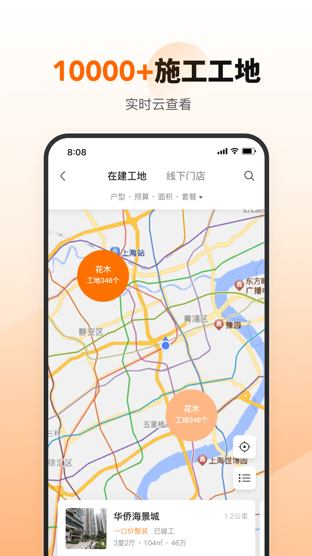 百安居app下载-百安居安卓版下载v8.0.0 百安居app下载-百安居安卓版下载v8.0.0