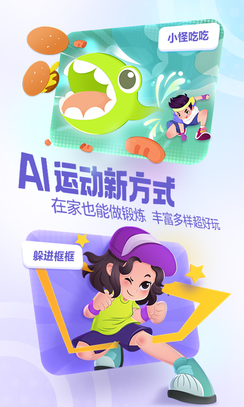 洪恩爱运动app下载-洪恩爱运动免费下载v1.5.24 洪恩爱运动app下载-洪恩爱运动免费下载v1.5.24