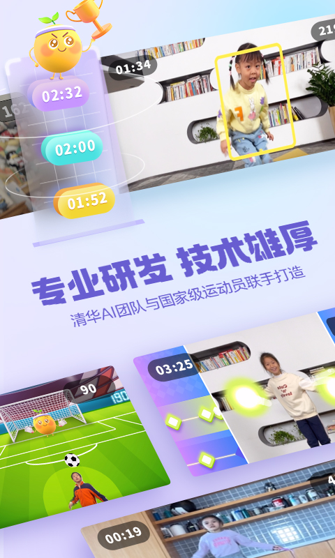 洪恩爱运动app下载-洪恩爱运动免费下载v1.5.24 洪恩爱运动app下载-洪恩爱运动免费下载v1.5.24