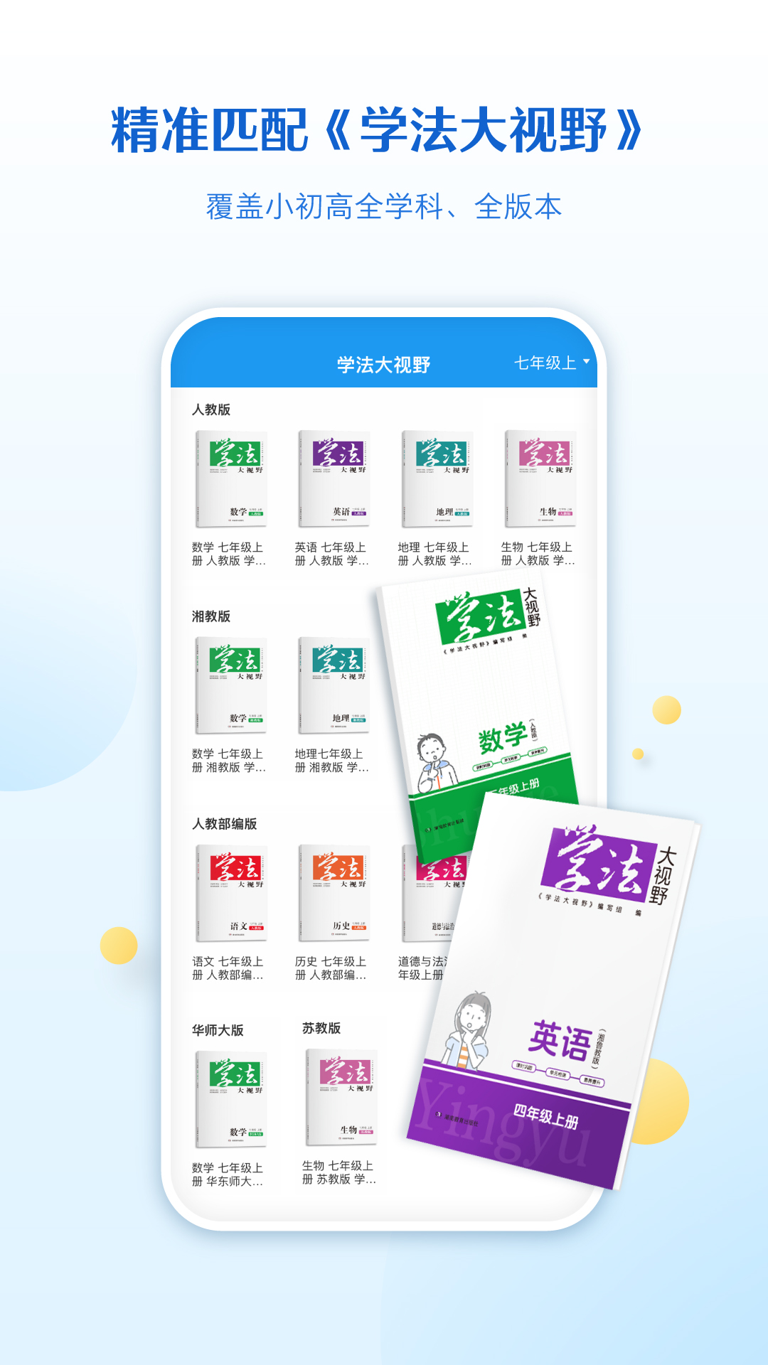 贝壳网app下载-贝壳网安卓版下载v5.2.6 贝壳网app下载-贝壳网安卓版下载v5.2.6