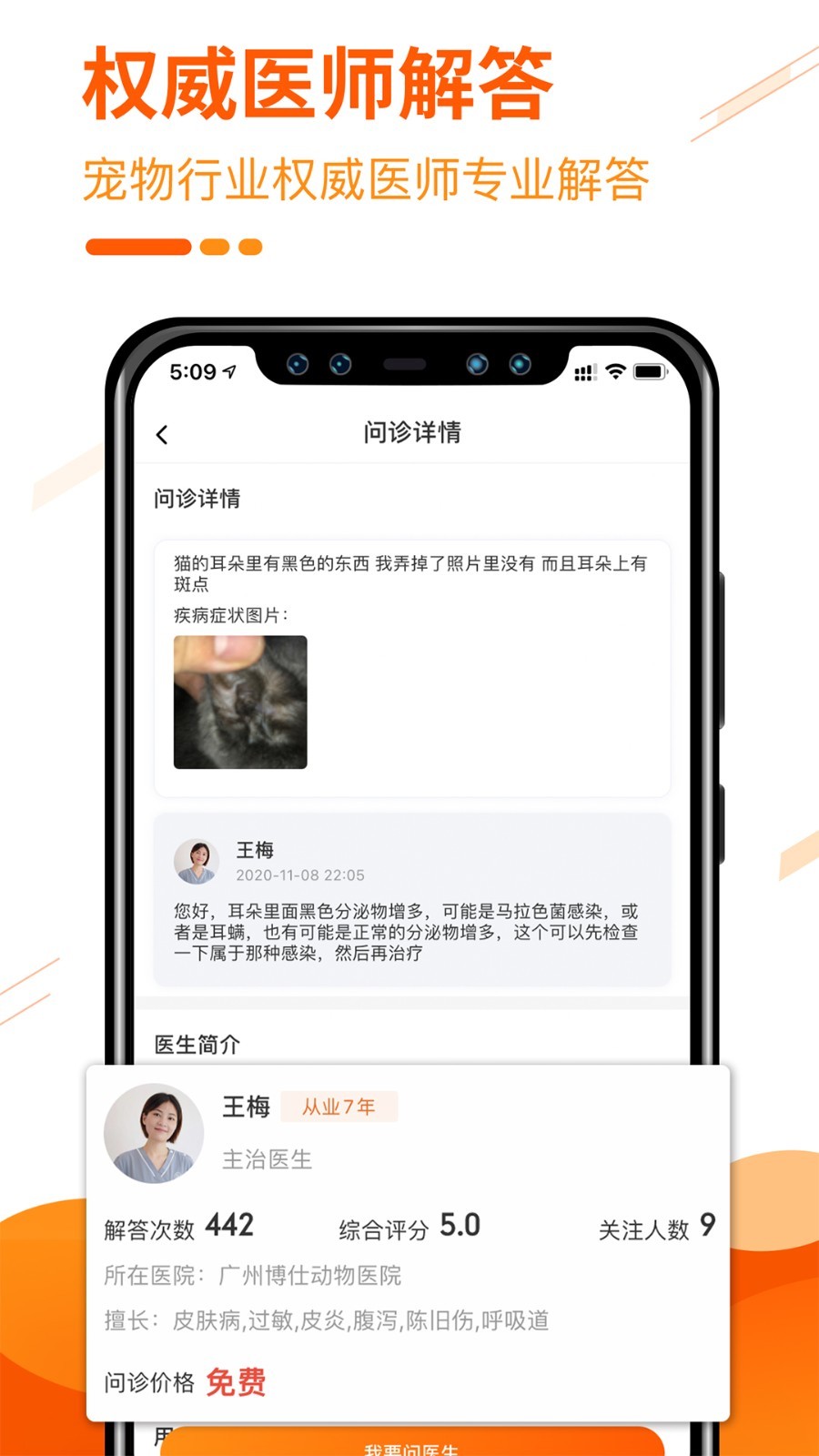 人人宠app下载-人人宠app免费下载v3.14.0 人人宠app下载-人人宠app免费下载v3.14.0