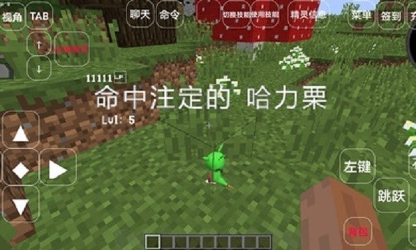我的世界神奇宝贝模组下载-我的世界神奇宝贝模组手机版下载v2.1.11.159538 我的世界神奇宝贝模组下载-我的世界神奇宝贝模组手机版下载v2.1.11.159538