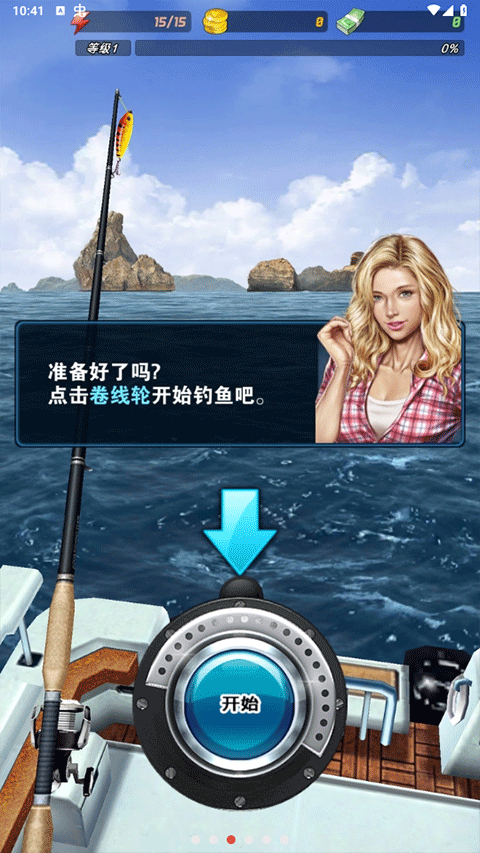 钓鱼发烧友最新版本下载-钓鱼发烧友最新版本2023下载v7.2.2 钓鱼发烧友最新版本下载-钓鱼发烧友最新版本2023下载v7.2.2