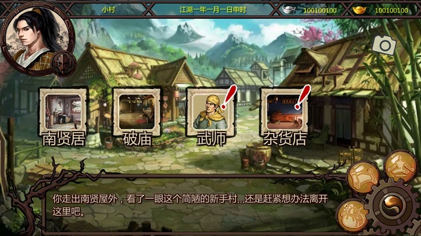 金庸群侠传x下载-金庸群侠传x破解版下载v1.1.0.6 金庸群侠传x下载-金庸群侠传x破解版下载v1.1.0.6