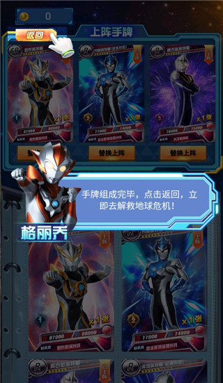 奥特曼抽卡游戏王免广告版下载-奥特曼抽卡游戏王免广告版2023下载v1.8.0 奥特曼抽卡游戏王免广告版下载-奥特曼抽卡游戏王免广告版2023下载v1.8.0