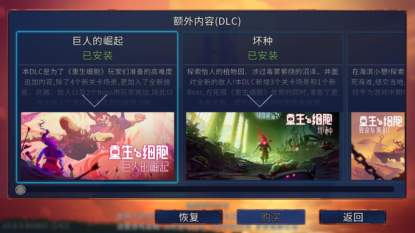 重生细胞免费版完整版中文下载-重生细胞免费版完整版中文2023下载v3.3.6 重生细胞免费版完整版中文下载-重生细胞免费版完整版中文2023下载v3.3.6