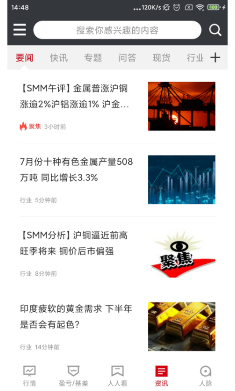 掌上有色app下载-掌上有色安卓版下载v5.23.5 掌上有色app下载-掌上有色安卓版下载v5.23.5