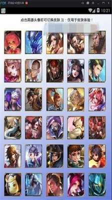 王者换肤app下载-王者换肤免费版下载v6.4.1 王者换肤app下载-王者换肤免费版下载v6.4.1
