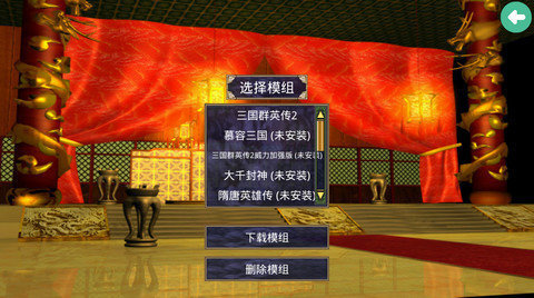 三国群英传2手机单机版下载-三国群英传2手机单机版免费下载v2.9.0 三国群英传2手机单机版下载-三国群英传2手机单机版免费下载v2.9.0