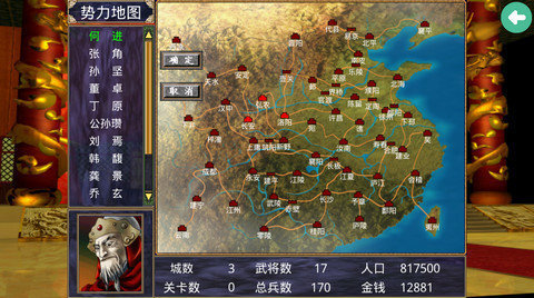 三国群英传2单机老版本下载-三国群英传2单机老版本免费下载v1.24.1 三国群英传2单机老版本下载-三国群英传2单机老版本免费下载v1.24.1