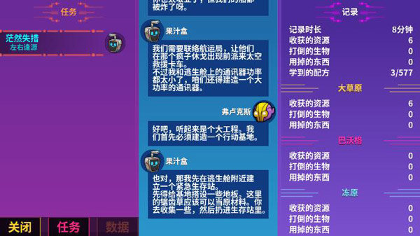 崩溃大陆1.4.9汉化版下载-崩溃大陆1.4.9汉化版免费下载v1.4.9 崩溃大陆1.4.9汉化版下载-崩溃大陆1.4.9汉化版免费下载v1.4.9