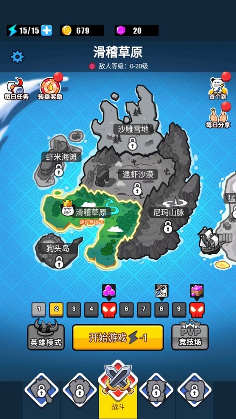 表情包战争手游下载-表情包战争最新版下载v1.8.1 表情包战争手游下载-表情包战争最新版下载v1.8.1