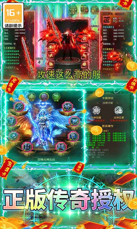 屠龙霸业手游