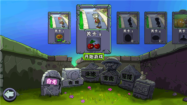 植物大战僵尸原版汉化版下载-植物大战僵尸原版汉化版免费下载v6.1.11 植物大战僵尸原版汉化版下载-植物大战僵尸原版汉化版免费下载v6.1.11