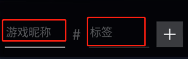 无畏契约怎么加好友-无畏契约加好友方法
