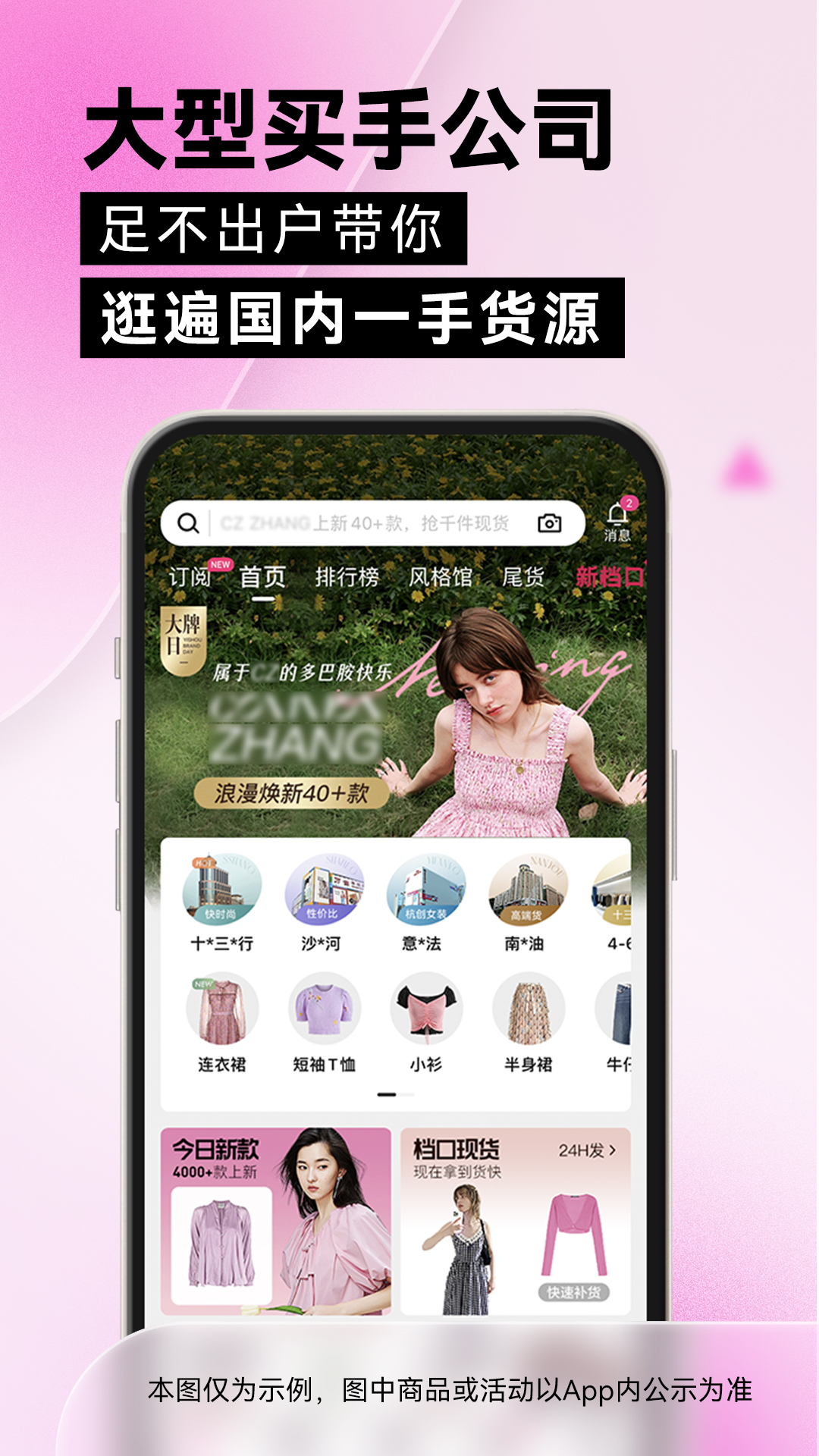 一手服装批发app下载-一手服装批发安卓版app下载v7.33.0 一手服装批发app下载-一手服装批发安卓版app下载v7.33.0