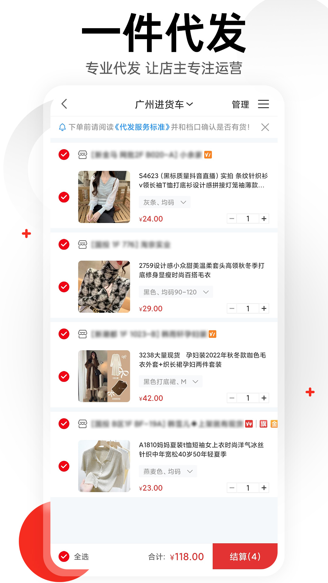 17货源app下载-17货源安卓APP下载v6.6.32 17货源app下载-17货源安卓APP下载v6.6.32