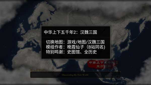 中华上下五千年2汉魏三国下载-中华上下五千年2汉魏三国最新版下载v2.2 中华上下五千年2汉魏三国下载-中华上下五千年2汉魏三国最新版下载v2.2